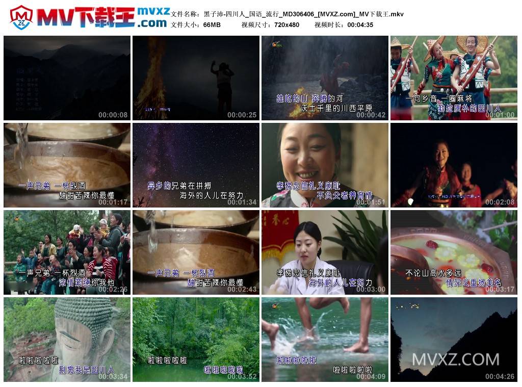 黑子沛-四川人_国语_流行_MD306406